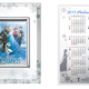 Illustration for article titled This iFrozen/i Calendar costs 100 imillion/i Yen